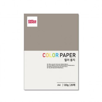 Giấy màu E2 120g A4 20 tờ giấy màu sữa giấy màu giấy sao chép màu giấy in