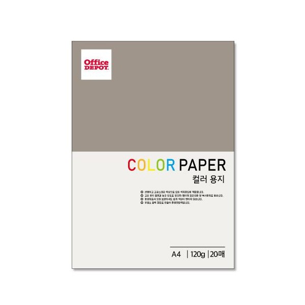 Giấy màu E2 120g A4 20 tờ giấy màu sữa giấy màu giấy sao chép màu giấy in