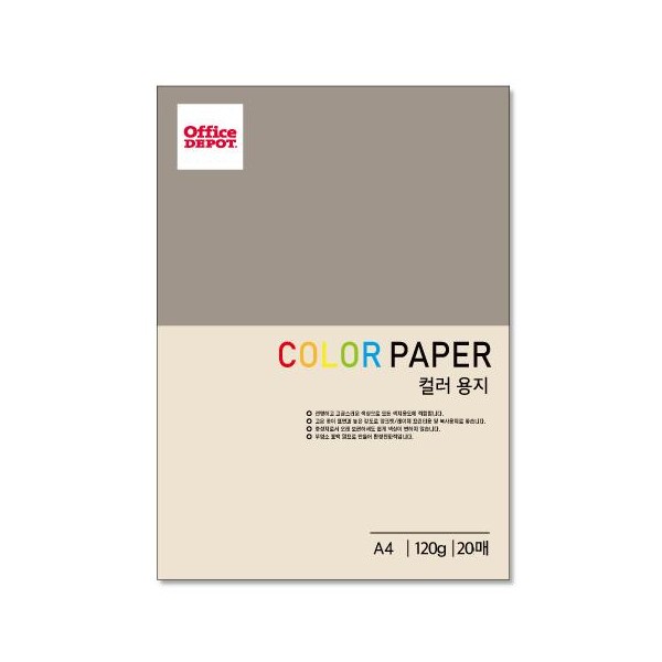 Giấy màu E3 120g A4 20 tờ giấy màu ngà giấy màu giấy sao chép màu giấy in