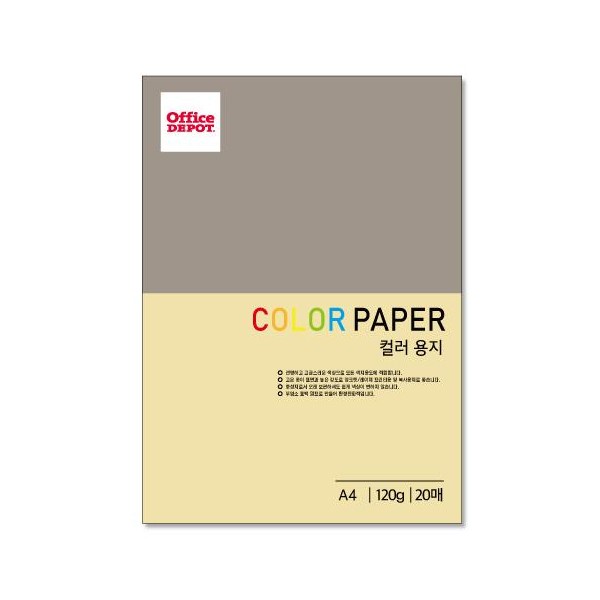 Giấy màu E7 120g A4 20 tờ giấy màu vàng tươi giấy màu giấy sao chép màu giấy in