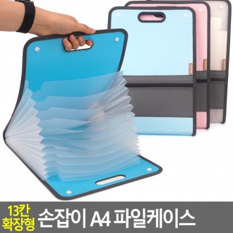 13 ngăn có thể mở rộng tay cầm A4 đựng hồ sơ đựng hồ sơ đựng hồ sơ lưu trữ hồ sơ sắp xếp hồ sơ.