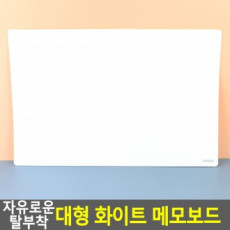 Bảng ghi nhớ lớn màu trắng có thể tháo rời Bảng trắng Bảng thông báo bảng trắng có thể tháo rời Bảng đen trắng