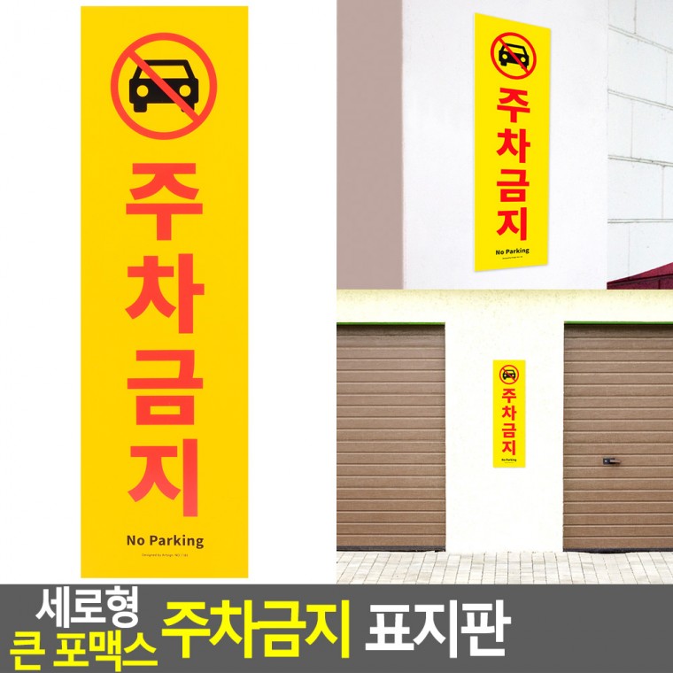 Dọc Lớn Biển báo Formax Cấm đỗ xe Biển báo cấm đậu xe Biển báo Formax Biển báo Phụ kiện nội thất