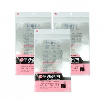 Túi Dính Trong Suốt Số 10 (220x320+30mm 6 tờ) - 3 Túi Dính Trong Suốt Bao Bì Vinyl Dán Vinyl Trong Suốt Túi Nhựa Quà Tặng Vinyl