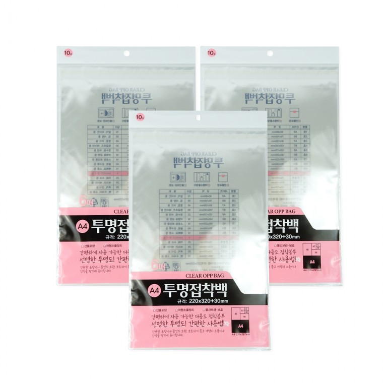 Túi Dính Trong Suốt Số 10 (220x320+30mm 6 tờ) - 3 Túi Dính Trong Suốt Bao Bì Vinyl Dán Vinyl Trong Suốt Túi Nhựa Quà Tặng Vinyl