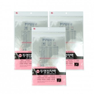 Túi Dính Trong Suốt Số 10 (220x320+30mm 6 tờ) - 3 Túi Dính Trong Suốt Bao Bì Vinyl Dán Vinyl Trong Suốt Túi Nhựa Quà Tặng Vinyl