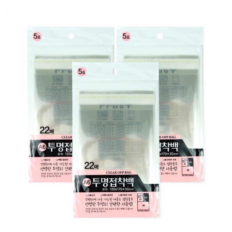 Túi Dính Trong Suốt Số 5 (120x170+30mm 22 tờ) - 3 Túi Dính Trong Suốt Bao Bì Vinyl Dán Vinyl Trong Suốt Túi Nhựa Quà Tặng Vinyl