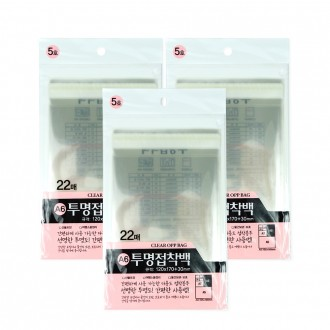 Túi Dính Trong Suốt Số 5 (120x170+30mm 22 tờ) - 3 Túi Dính Trong Suốt Bao Bì Vinyl Dán Vinyl Trong Suốt Túi Nhựa Quà Tặng Vinyl