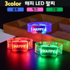 [Hàng LED dạ quang] Vòng tay LED Happy