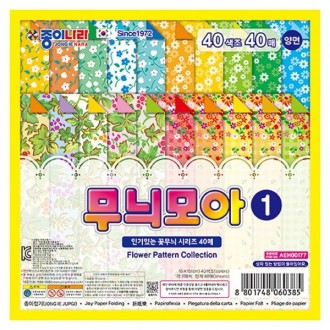 Tập hợp 40 tờ giấy màu và tạo ra 10 bộ tác phẩm nghệ thuật origami.