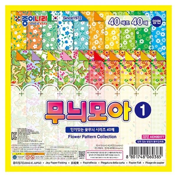 Tập hợp 40 tờ giấy màu và tạo ra 10 bộ tác phẩm nghệ thuật origami.