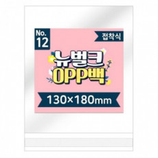 Túi OPP số 12 dính 200 miếng đóng gói quà tặng chia nhỏ 130x180mm