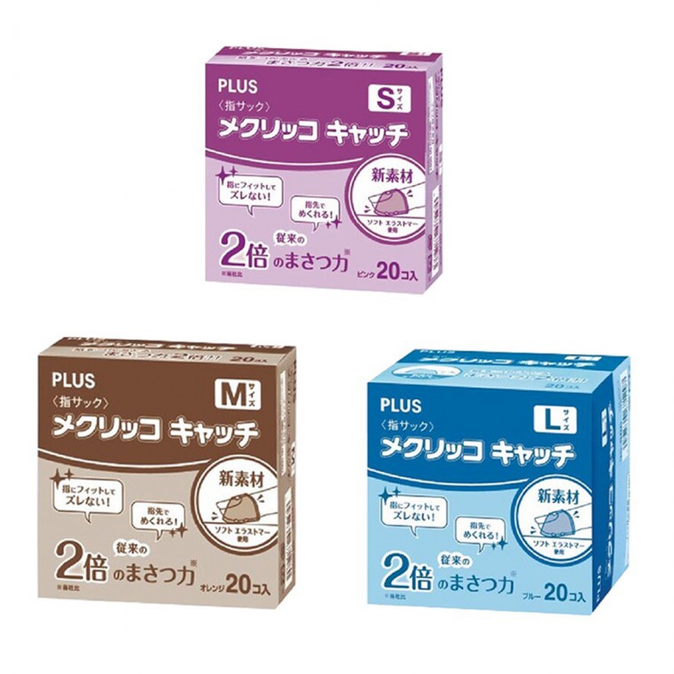 PLUS Ống lót ngón tay bắt nhỏ vừa lớn KM-401CA 402CA 403CA 20 miếng