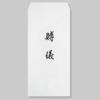 10 bó phong bì chúc mừng và chia buồn Phong bì giàu có Myeongjin đồ dùng văn phòng văn phòng