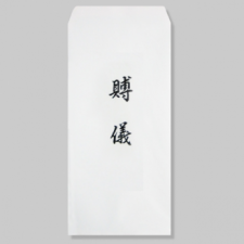 10 bó phong bì chúc mừng và chia buồn Phong bì giàu có Myeongjin đồ dùng văn phòng văn phòng