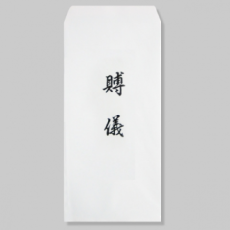 10 bó phong bì chúc mừng và chia buồn Phong bì giàu có Myeongjin đồ dùng văn phòng văn phòng