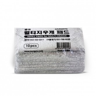 1 túi tẩy đa năng (10 miếng/túi) - Tẩy bảng đen