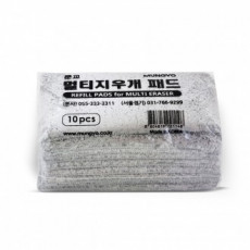 1 túi tẩy đa năng (10 miếng/túi) - Tẩy bảng đen