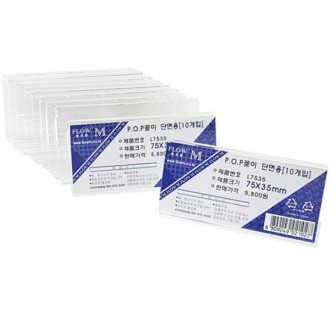 Chân đế acrylic POP đứng một mặt L7535 75x35mm 10 miếng