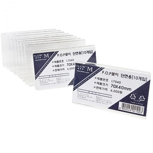 Chân đế acrylic POP đứng một mặt L7040 70x40mm 10 chiếc