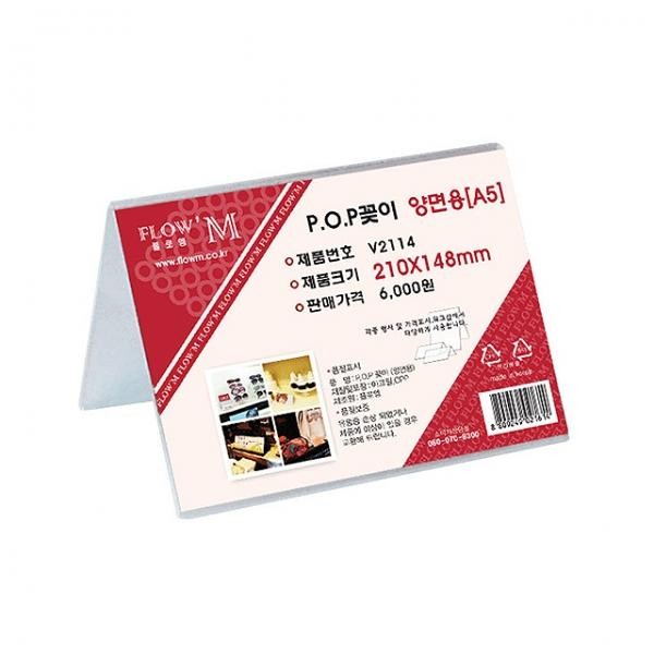 Chân đế acrylic POP đứng 2 mặt V2114 210x148mm A5