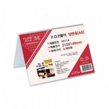 Chân đế acrylic POP đứng 2 mặt V2114 210x148mm A5