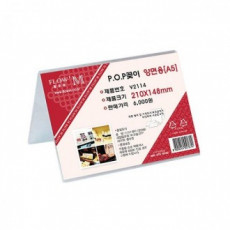 Chân đế acrylic POP đứng 2 mặt V2114 210x148mm A5