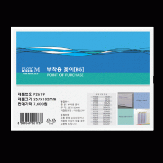 Thông báo sự kiện đính kèm giá đỡ acrylic P2619 257x182mm
