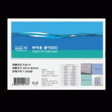 Thông báo sự kiện đính kèm giá đỡ acrylic P2619 257x182mm