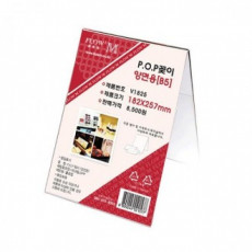 Chân đế acrylic POP đứng 2 mặt V1825 182x257mm B5