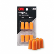 3 cặp nút tai DIY Nghiên cứu giấc ngủ giảm tiếng ồn 3M