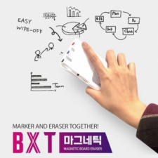 Bút viết bảng, bộ 3 cục tẩy, bảng nam châm, bảng đen