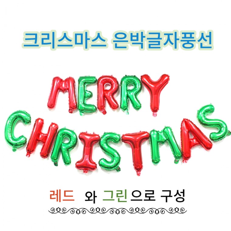Thư Bóng Giáng Sinh Thư Bóng Lá Bạc Màu Đỏ Xanh Lá Thư Bóng Bay Giấy Bạc Neotex Hwashin Giấy Upsa