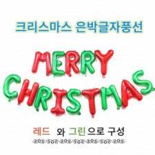 Thư Bóng Giáng Sinh Thư Bóng Lá Bạc Màu Đỏ Xanh Lá Thư Bóng Bay Giấy Bạc Neotex Hwashin Giấy Upsa