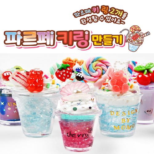 Giải mã Móc khóa Parfait Làm đồ trang trí DIY 1 chiếc được gửi ngẫu nhiên