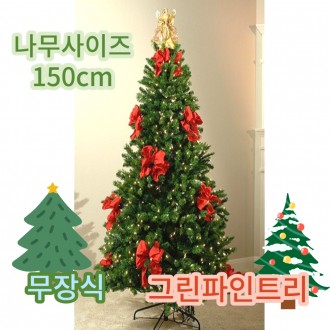 Ô trang trí cây thông xanh 150cm Churi Pine Arm Neotex