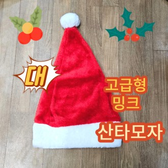 Chồn Santa Nón Chồn Santa Nón Giáng Sinh Nhà Thờ Nhà Thờ Sang Trọng Giáng Sinh Giáng Sinh Lớn Neotex Hwashin Giấy Upsa