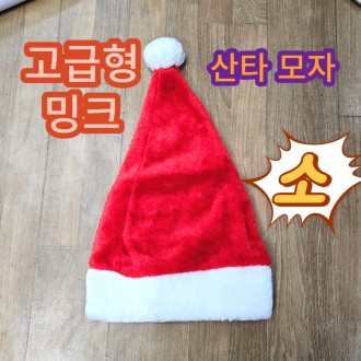 Chồn Santa Nón Santa Nón Santa Giáng Sinh Nón Nhà Thờ Nhà Thờ Giáng Sinh Giáng Sinh Bài Thánh Ca Nhỏ Neotex Hwashin Giấy Upsa