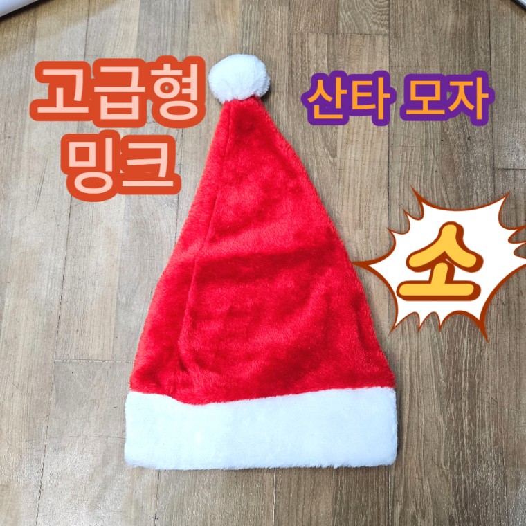 Chồn Santa Nón Santa Nón Santa Giáng Sinh Nón Nhà Thờ Nhà Thờ Giáng Sinh Giáng Sinh Bài Thánh Ca Nhỏ Neotex Hwashin Giấy Upsa