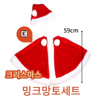 Áo choàng chồn Áo choàng Giáng sinh Nhà thờ thánh ca Canol Rudolph Neotex Hwashin Giấy lên