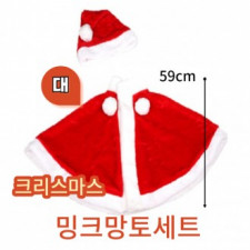 Áo choàng chồn Áo choàng Giáng sinh Nhà thờ thánh ca Canol Rudolph Neotex Hwashin Giấy lên