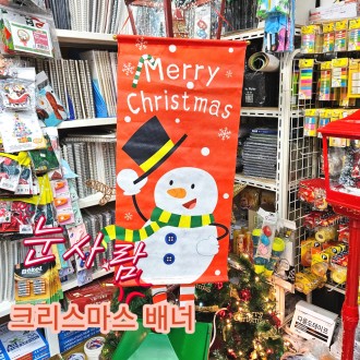 Người tuyết Biểu ngữ Giáng sinh Biểu ngữ Biểu ngữ Giáng sinh Biểu ngữ Giáng sinh Can Taewon Note Hwashin Jiupsa