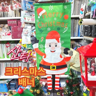 Ông già Noel Giáng sinh Biểu ngữ Biểu ngữ Can Giáng sinh xanh Taewon Lưu ý Hwashin Jiupsa