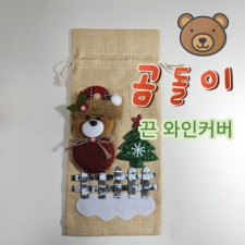 Dây gấu bìa rượu bìa rượu Giáng sinh Giáng sinh tiệc rượu Tiệc Taewon note Hwashinji kinh doanh