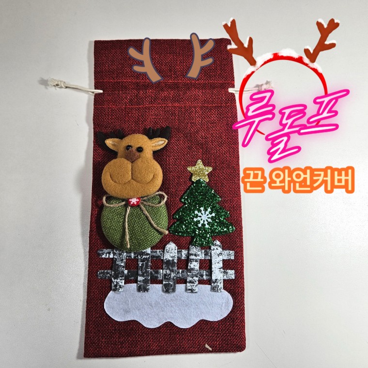Rudolph dây bìa rượu bìa rượu Giáng Sinh Giáng Sinh tiệc rượu Đảng Taewon Note Hwashinji kinh doanh