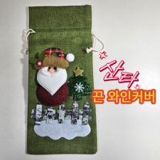 Santa Dây Rượu Bao Rượu Bao Giáng Sinh Giáng Sinh Tiệc Rượu Đảng Taewon Note Hwashinjiupsa