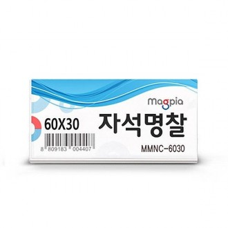 Bảng tên từ tính 60x30mm Đồ dùng văn phòng sự kiện Văn phòng Cafe Nhà hàng