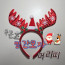 Mũ đỏ mũ băng đô băng đô đỏ kẹp tóc Rudolph Rudolph băng đô Taewon Note Hwashinji Công ty kinh doanh