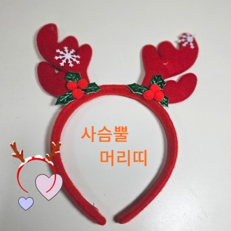 Gạc Hươu Gạc Hươu Đầu Đầu Giáng Sinh Sự Kiện Giáng Sinh Trang Trí Canol Taewon Note Hwashinjiupsa