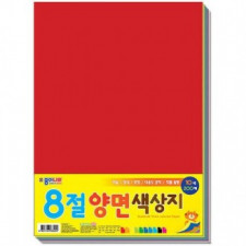 200 tờ giấy màu 2 mặt 8 ô, dụng cụ mỹ thuật, làm đồ dùng học tập